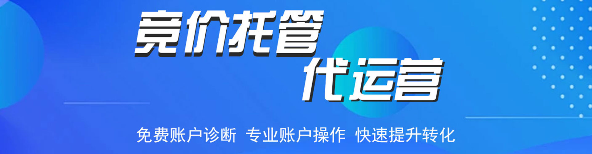 天柱谷歌sem
